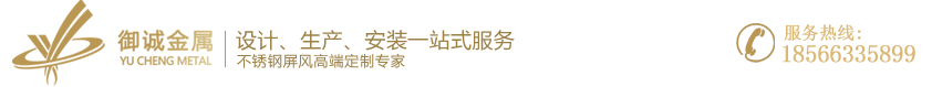 實(shí)例類-佛山市御誠金屬制品有限公司